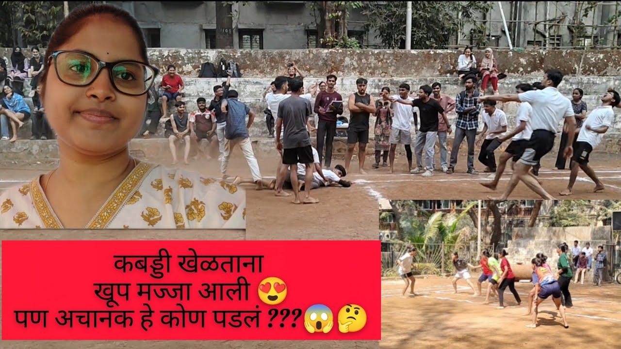 Kabbadi Match💪🏻😍 | कबड्डी खेळताना अचानक हे कोण पडलं ??😱🤔| Pranali Satpute Vlogs | Vlog.38