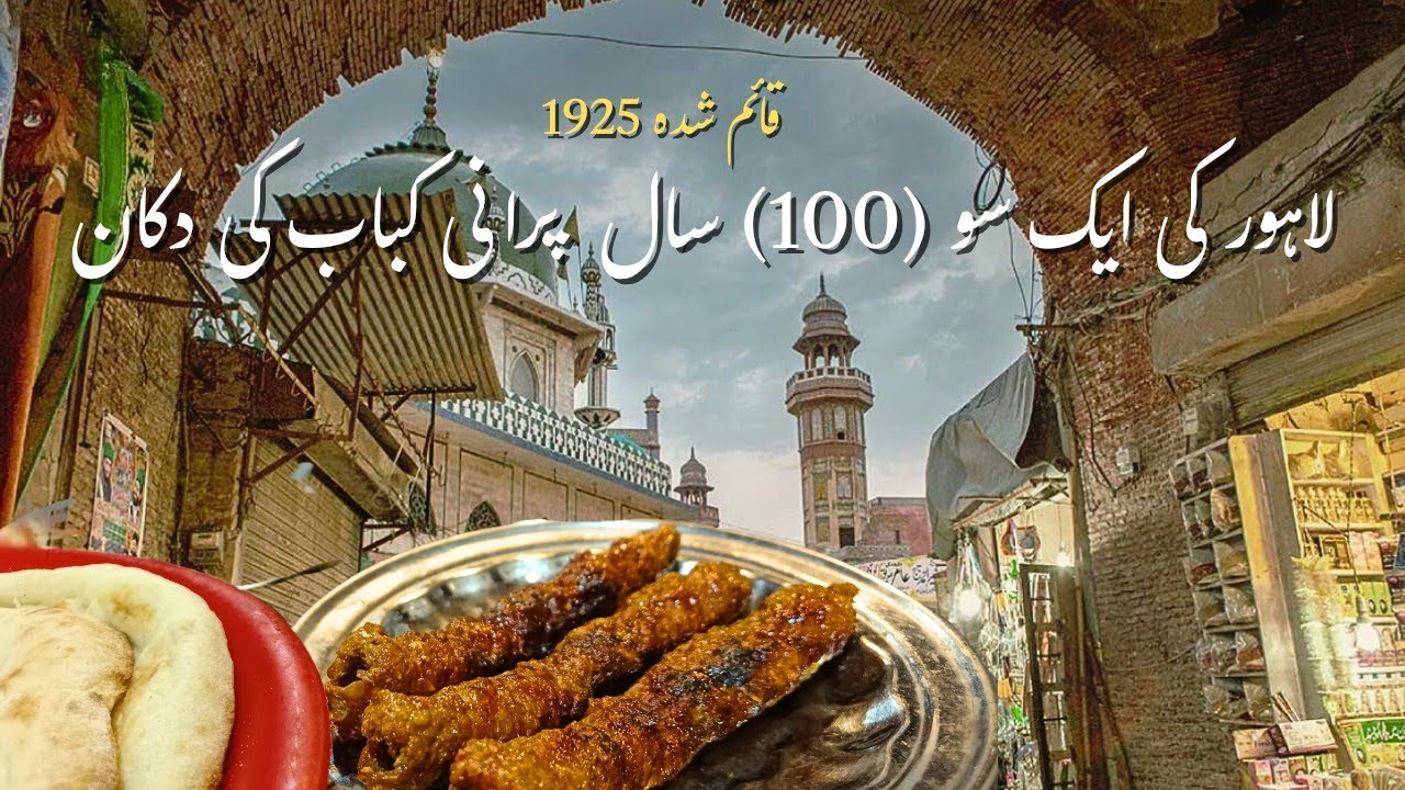 Lahore's 100 Years Old Kabab Shop | Subscriber Se Mulaqat | Desi Food Vlog #azflames