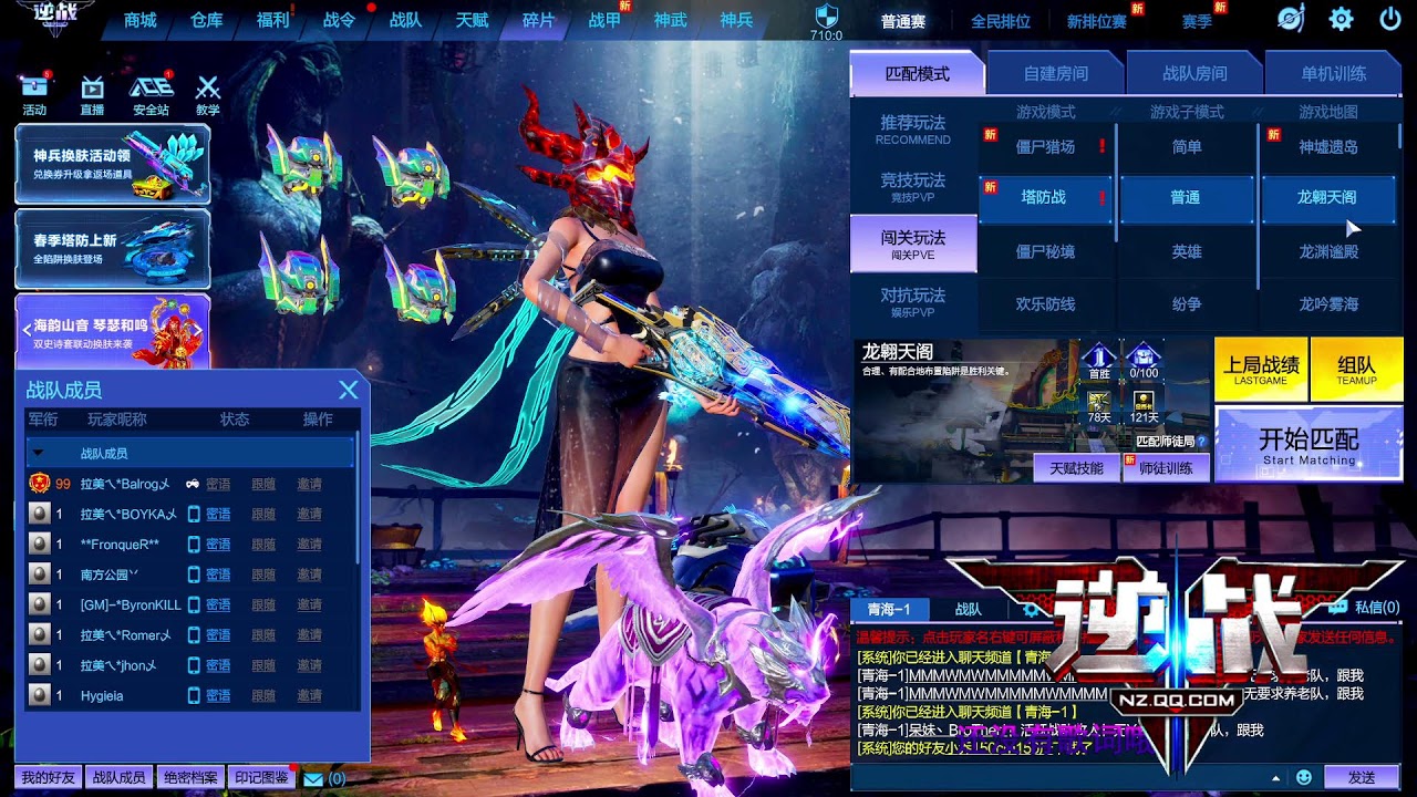 Assault fire chino(逆战)2025 Recargando. Nueva trampa y sking para Teknodefensa