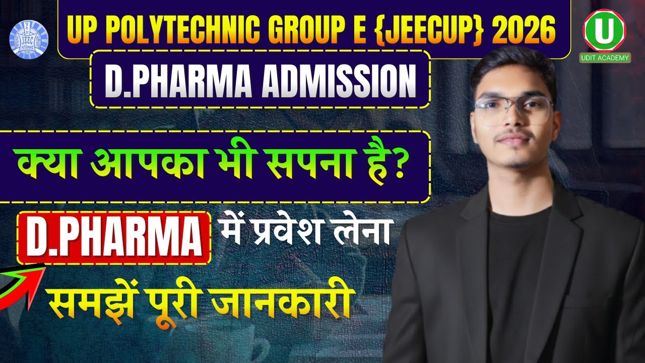 D.Pharma Admission 2026 | UP JEECUP Group E Complete Guide | Form, Qualification, Exam