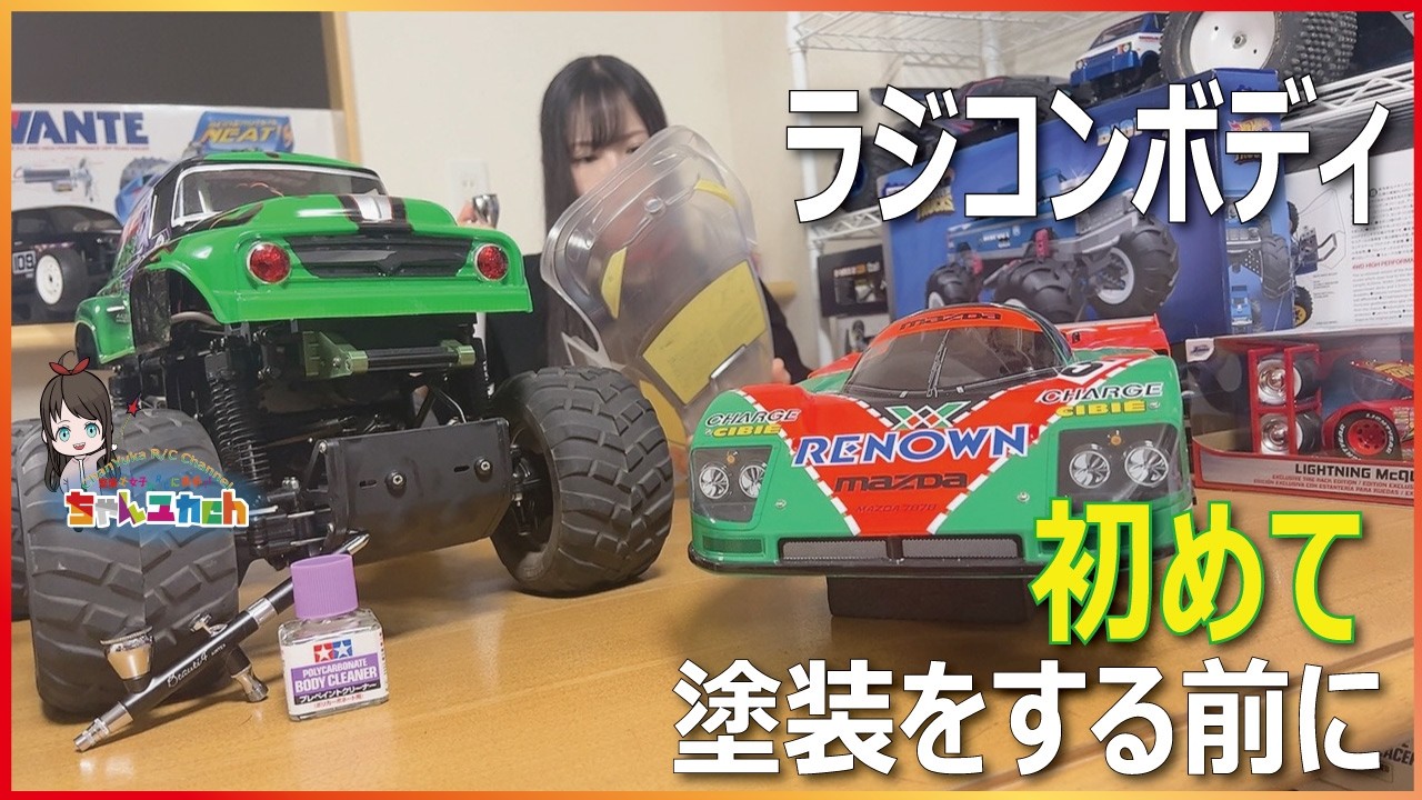 【塗装の動画】初めて塗装をする前に！！塗装の基礎や小技のご紹介！