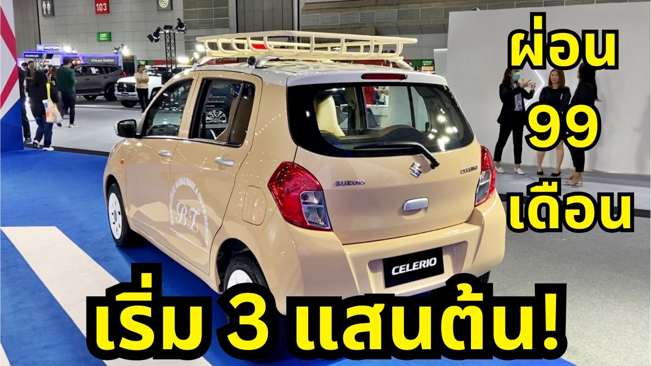 เดินชมบูธ Suzuki งาน FAST Auto Show Thailand 2024 โปรผ่อน 0% + รถแต่งจากโชว์รูม