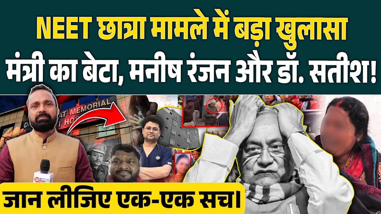 Patna हॉस्टल कांड का सच कर देगा हैरान, Police और SIT को क्यों नहीं मिला सबूत, CBIआने से मची खलबली