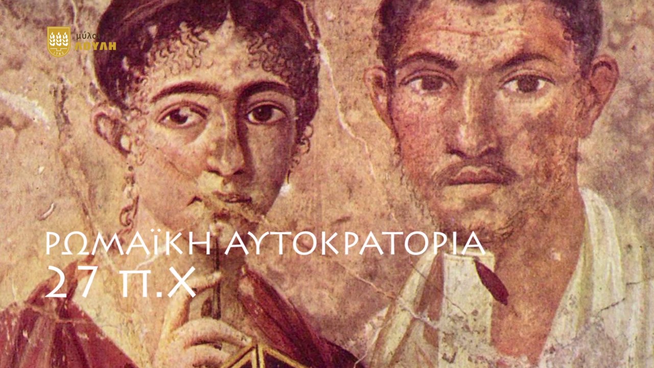 &Mu;&omicron;&upsilon;&sigma;&epsilon;ί&omicron; &Lambda;&omicron;ύ&lambda;&eta; | &Alpha;&pi;ό &tau;&omicron; &sigma;&iota;&tau;ά&rho;&iota; &sigma;&tau;&omicron; &psi;&omega;&mu;ί