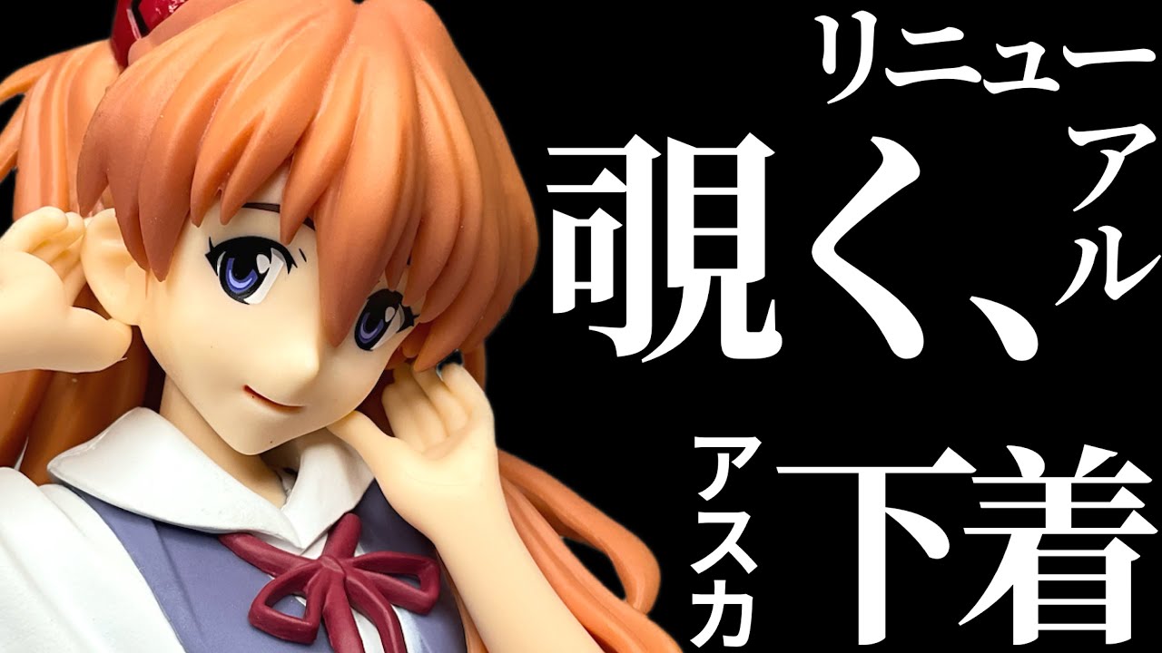 [Neon Genesis Evangelion] High Premium Figure 