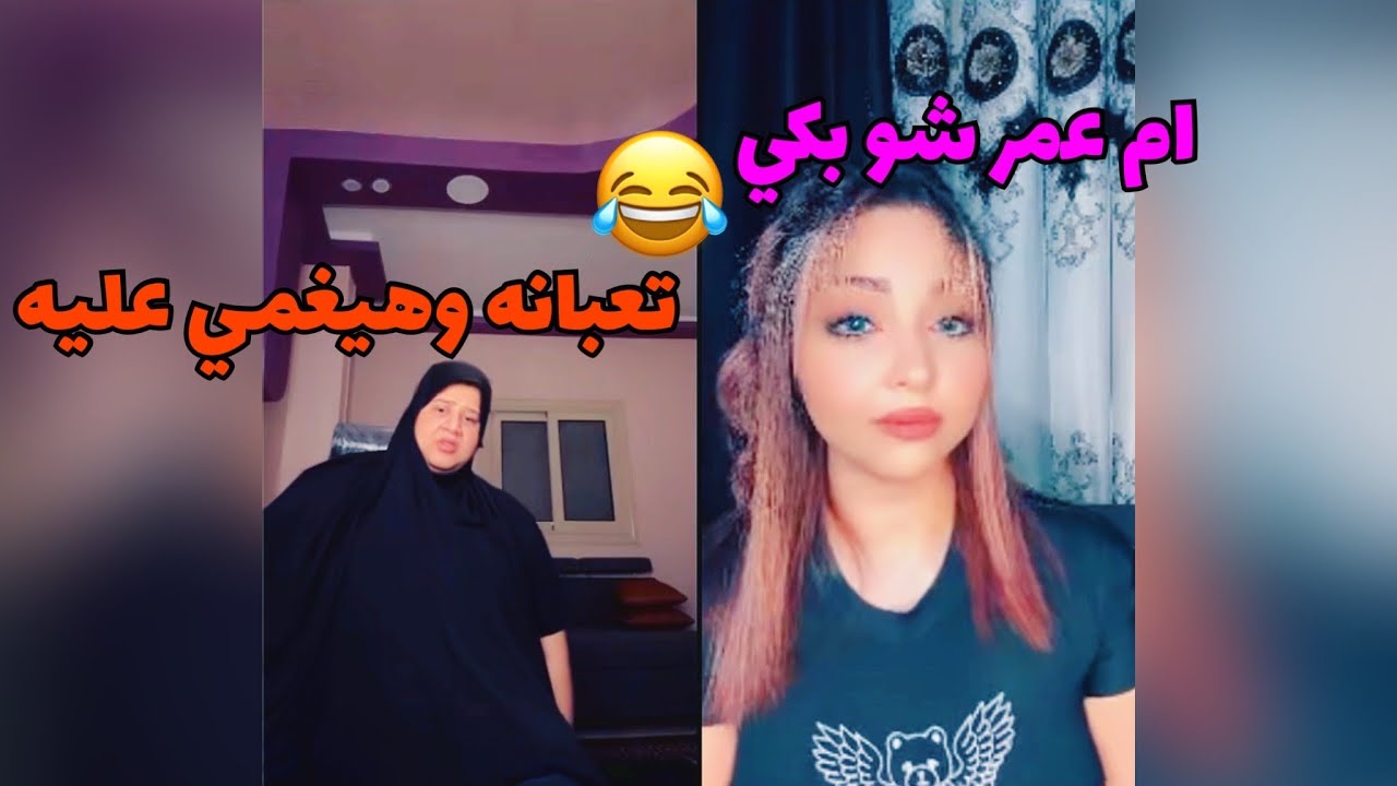 ام عمر لايف مقالب ضحك في العشوائي مش هتقدر تكمل من الضحك🤣لايفوتك