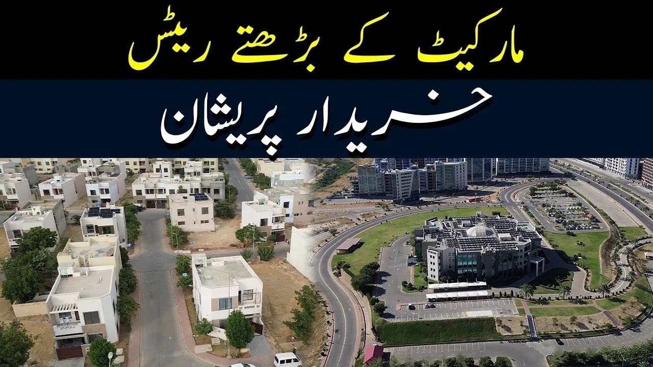 Bahria Town Karachi: Rising Prices Shock Buyers 😱 | Market Update 2026  #bahriatownkarachi