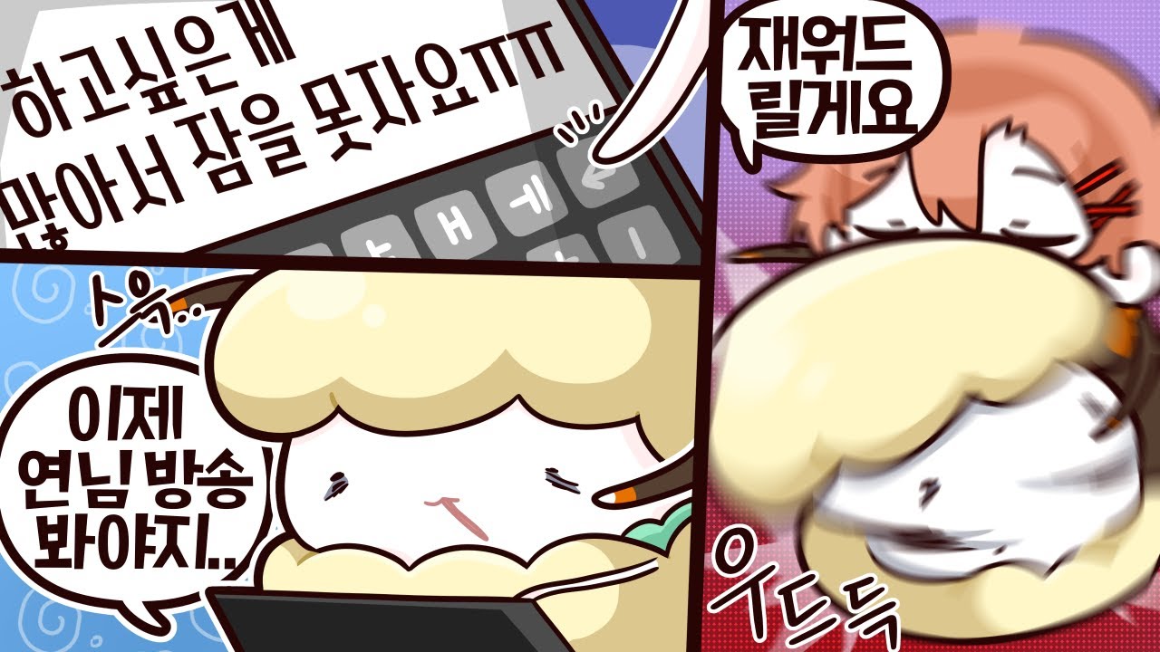재워드릴게요(물리)