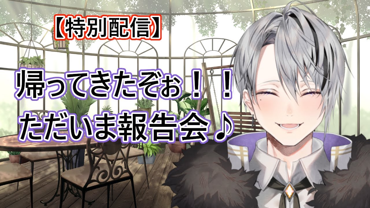 【お休み特別配信】雑談・報告会｜実家でのんびりしてきたお話する♪【Vtuber/橘しおん】