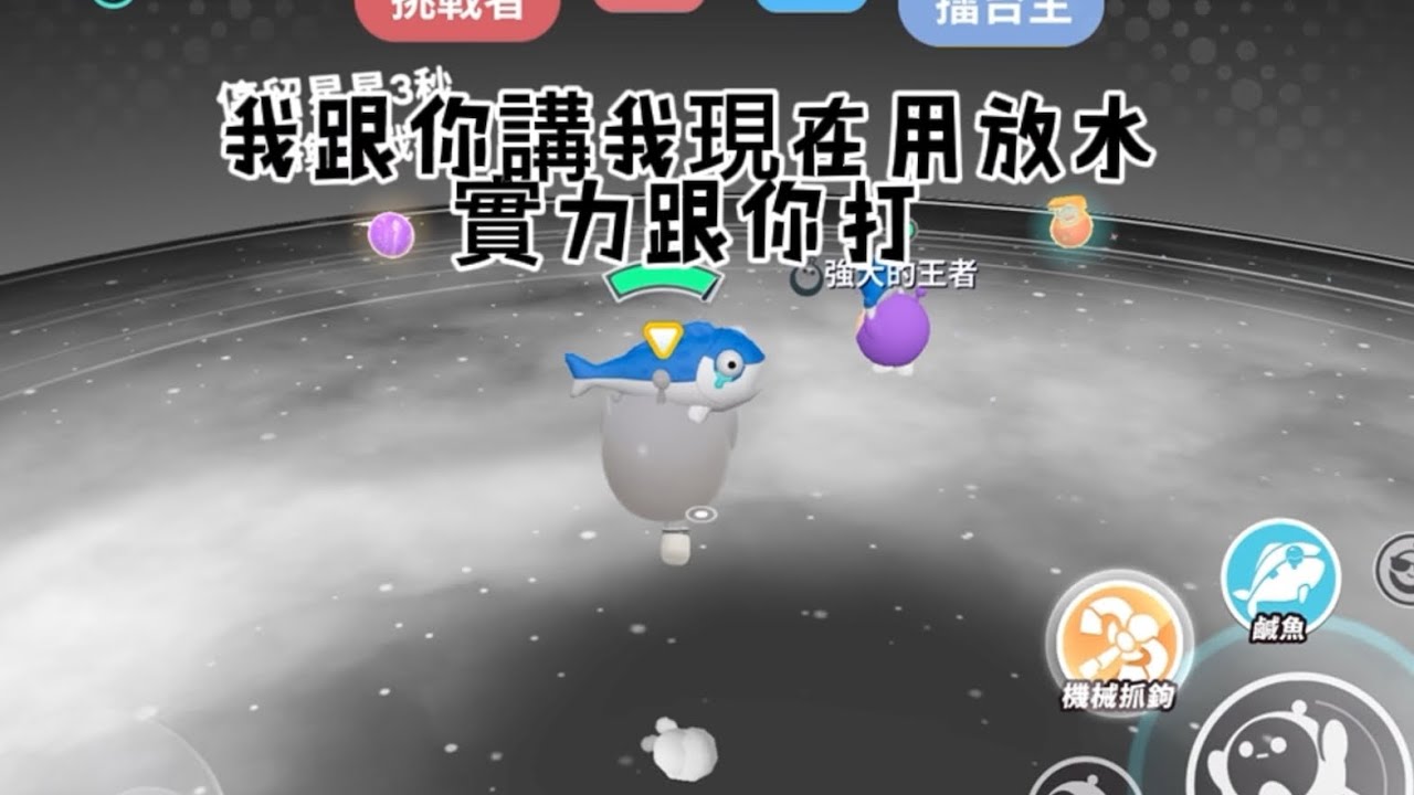 哎呀又被電了(◐‿◑)﻿#蛋仔派對 #求火