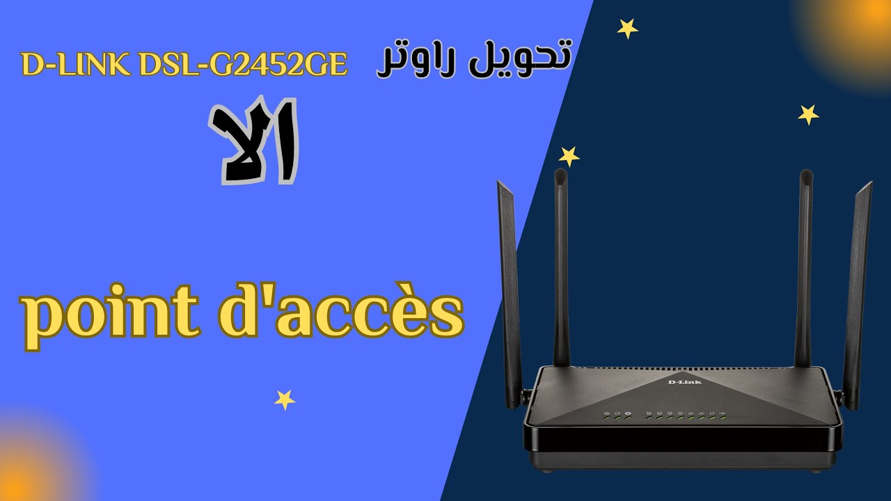 تحويل راوتر D-LINK DSL-G2452GE الى point d'accès