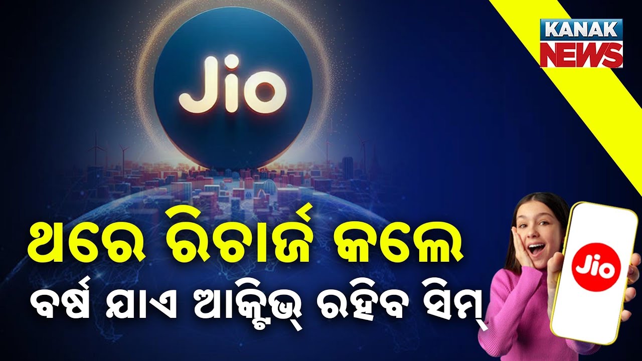 Special Report: Jio ₹3599 Annual Plan | Stay Active 365 Days Without Monthly Recharge!