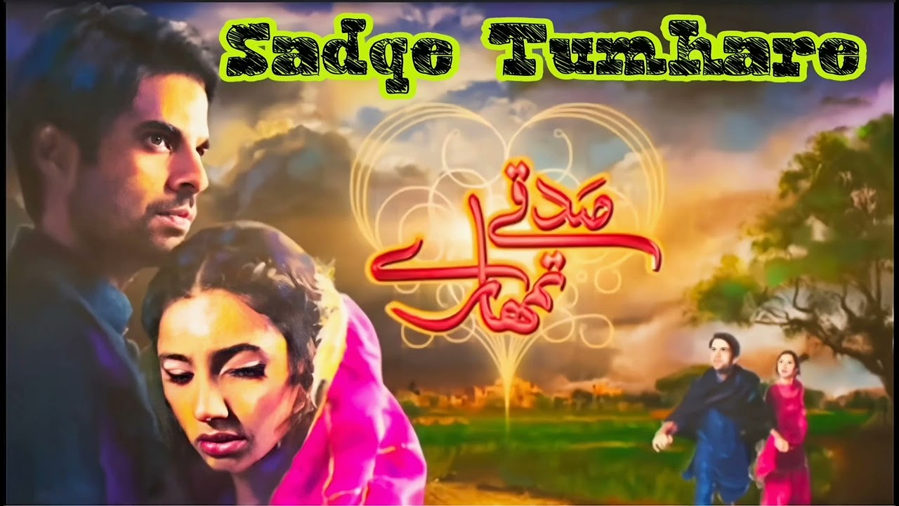 Rahat Fateh Lai Khan | Sadqay Tumhare Full ost Lyrics||