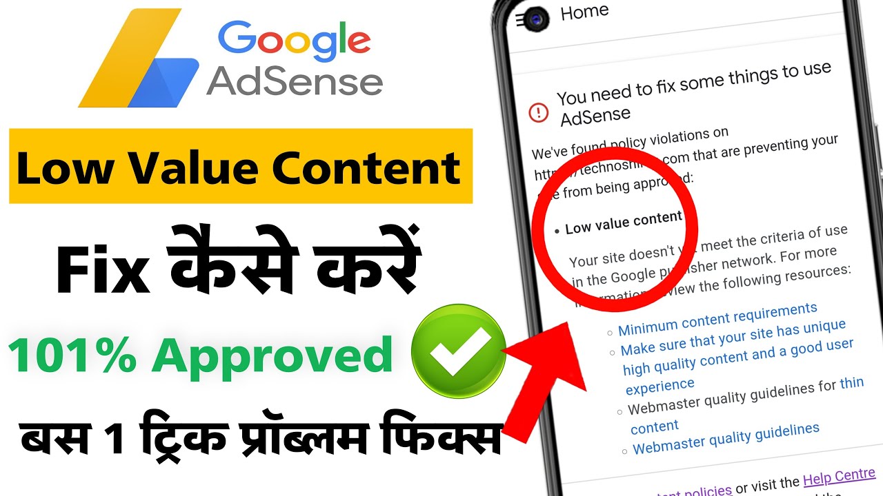 How To Fix Low Value Content Adsense Problem Fix 2023 || Adsense Approval Low Value Content issue