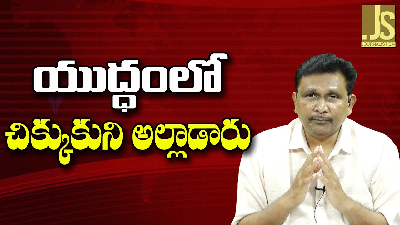 War Struck Impact || యుద్ధంలో చిక్కుకుని అల్లాడారు