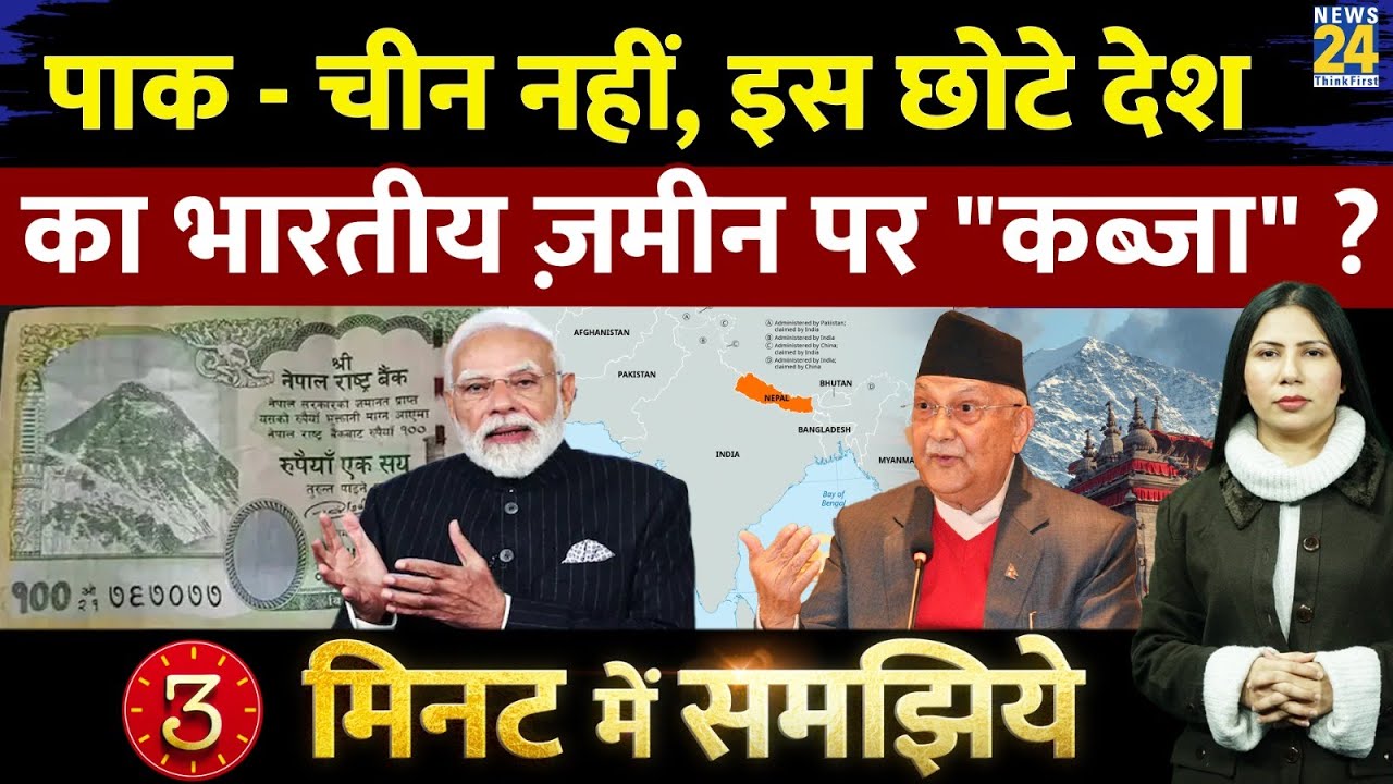 Nepal Releases 100 Rupee Note l  India l Disputed Map l Explained l Rimjhim Jethani