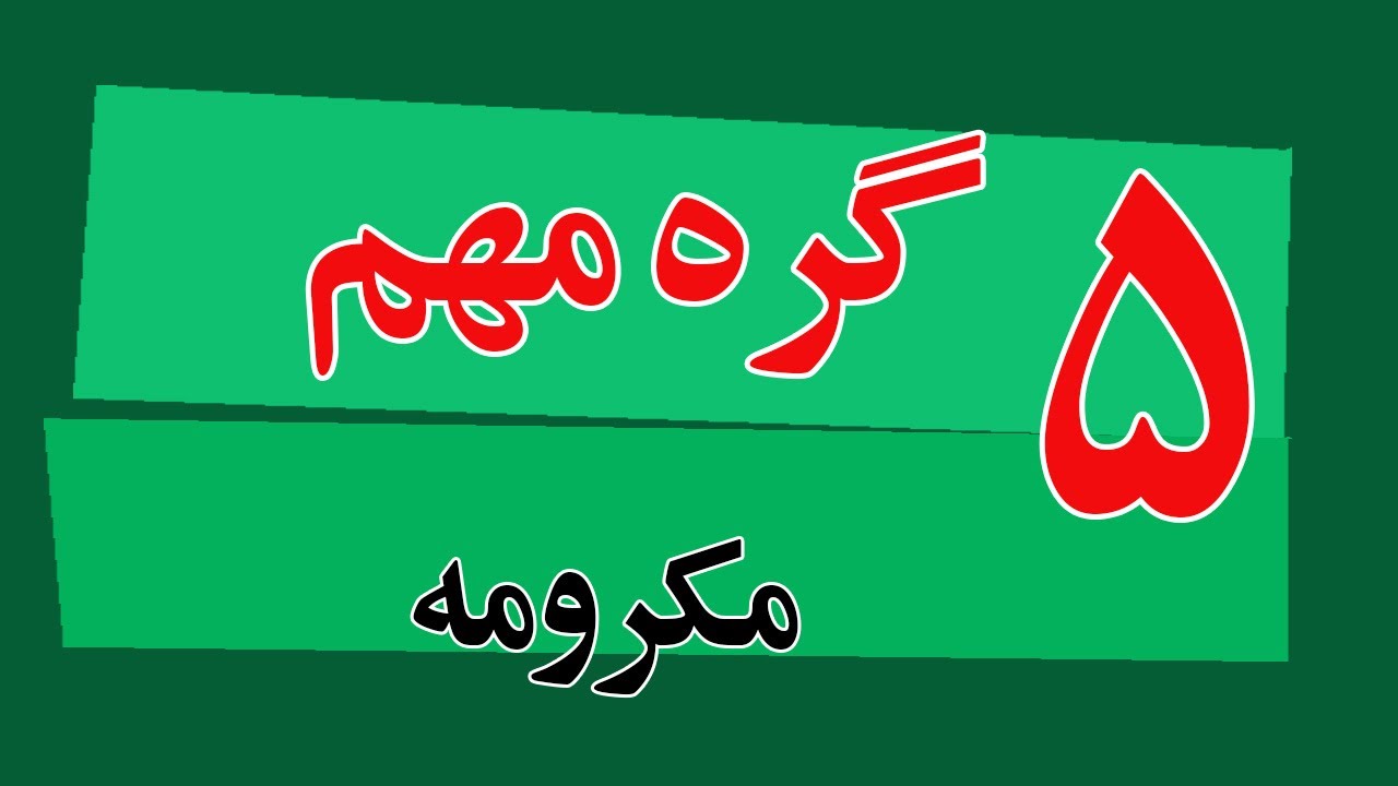 الگو مکرومه- گره مکرومه- پترن مکرومه - macrame pattern