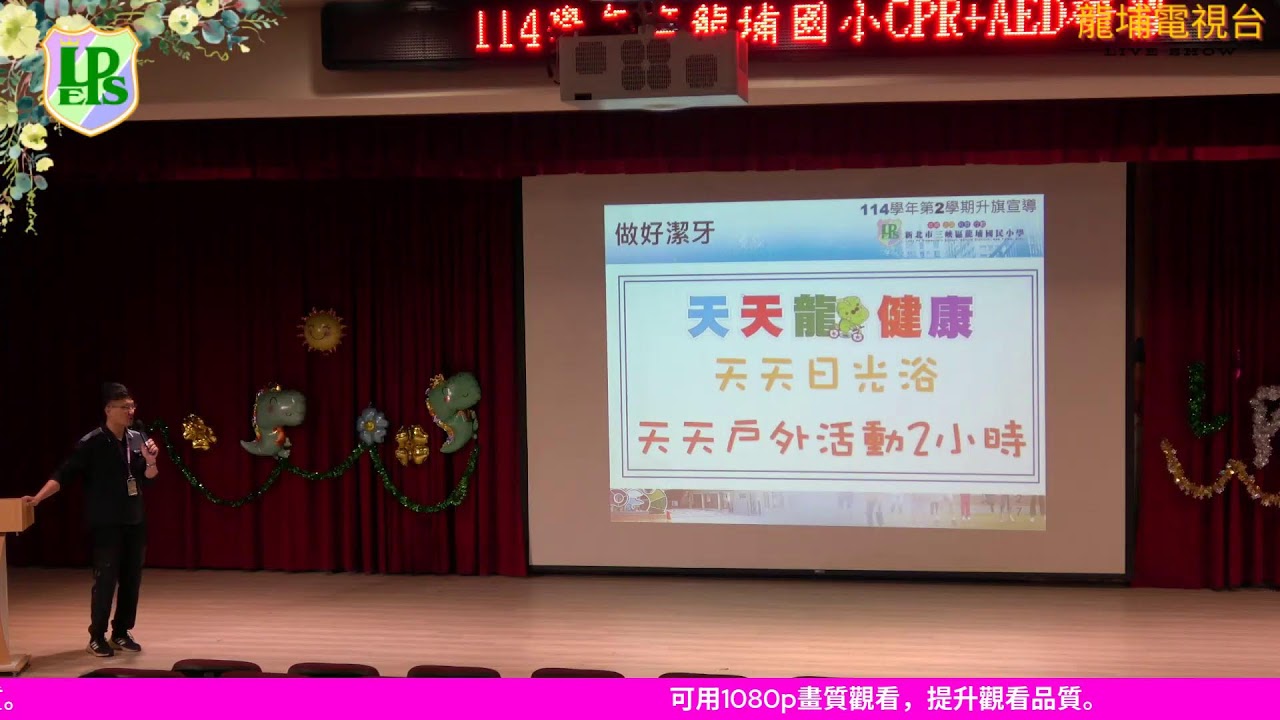 0224升旗典禮