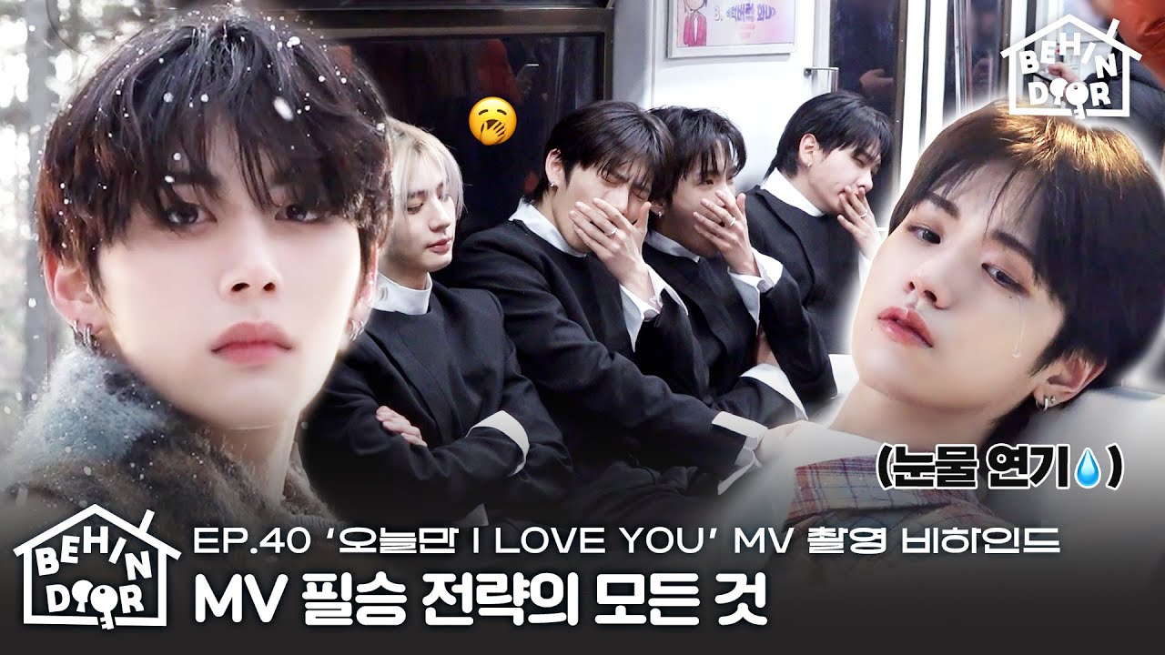 BEHINDOOR | 오늘만 F 참가자의 꽉 낀 연기 도전 | 겨울이 퍼컬❄️ㅣ‘오늘만 I LOVE YOU’ MV 비하인드 | EP.40 - BOYNEXTDOOR (보이넥스트도어)