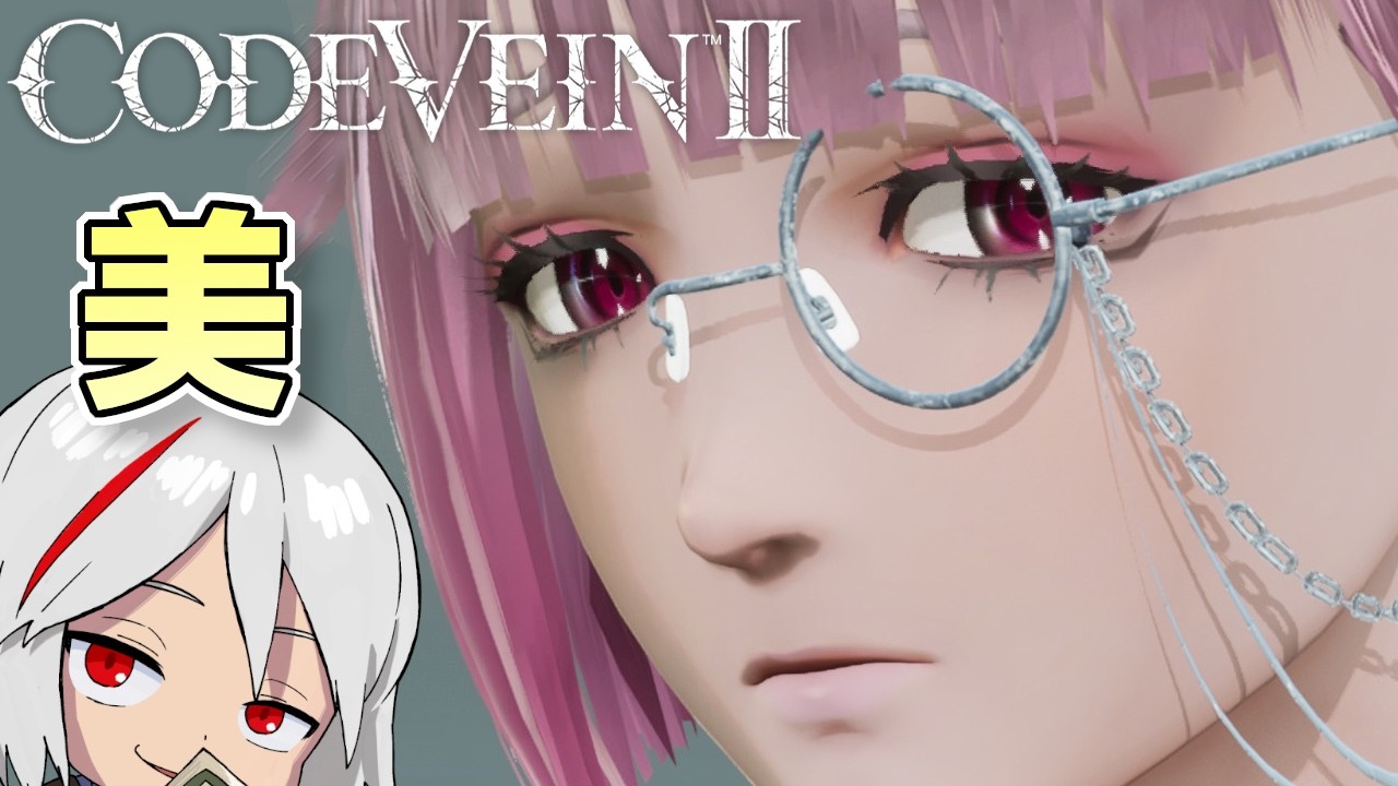 【コードヴェイン２】心臓の骸1がほしい【CODE VEIN 2】