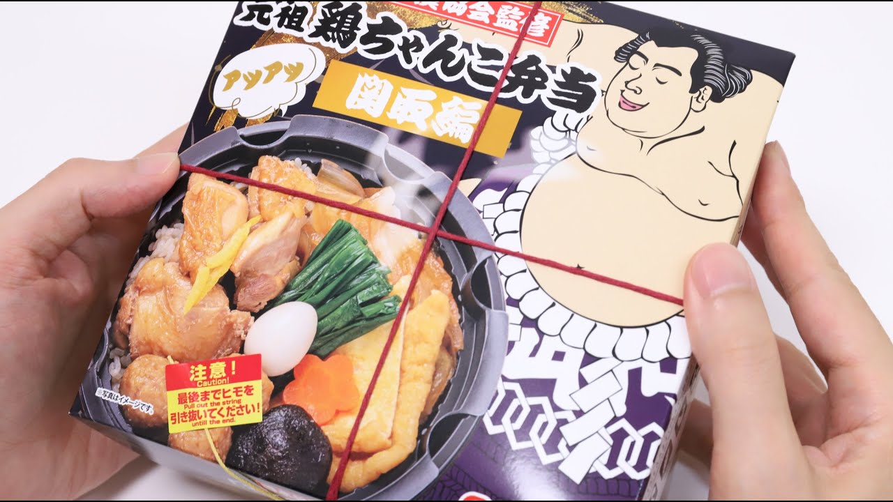 Self Heating Sumo Wrestlers Chicken Bento Ekiben