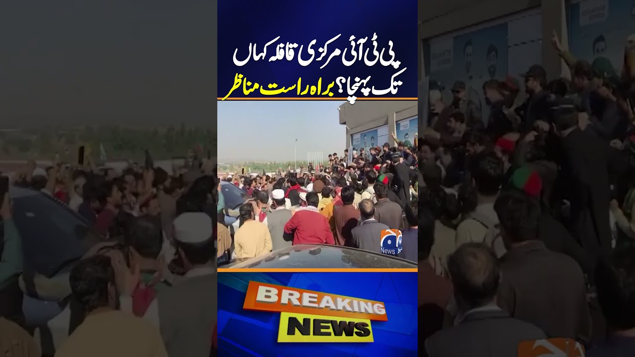 PTI Protest Latest Situation in Islamabad | Exclusive Updates | Breaking News