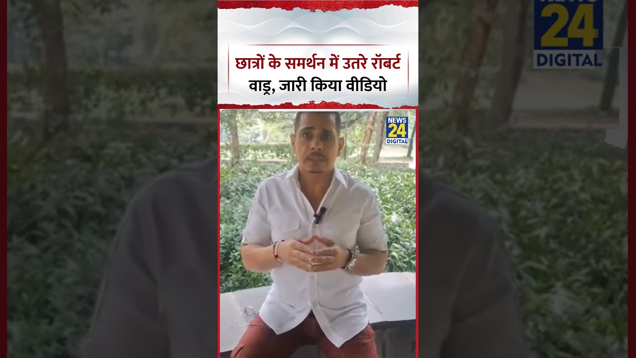 Robert Vadra stands in support of students, releases a special video