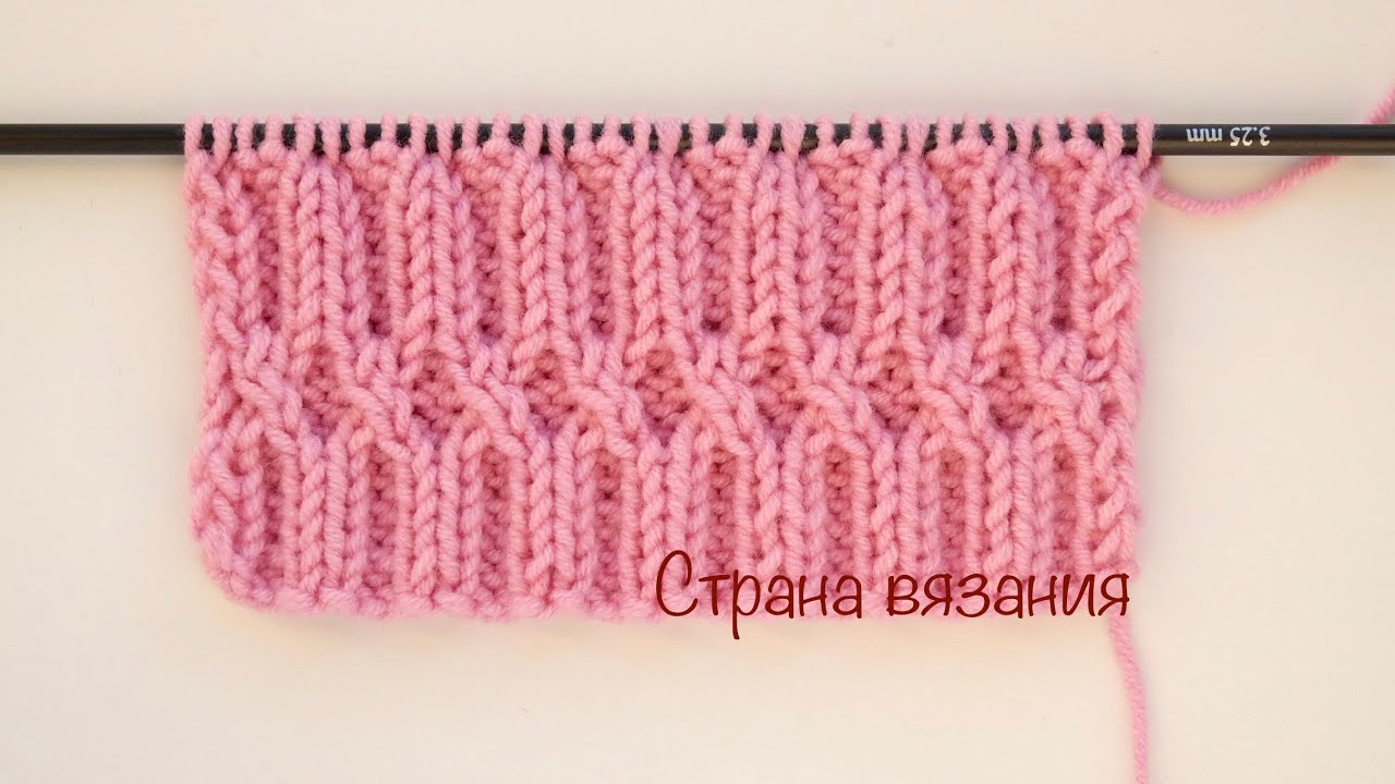 Узоры спицами. Резинка с перекрещенными петлями. Knitting patterns. Elastic band with crossed loops.