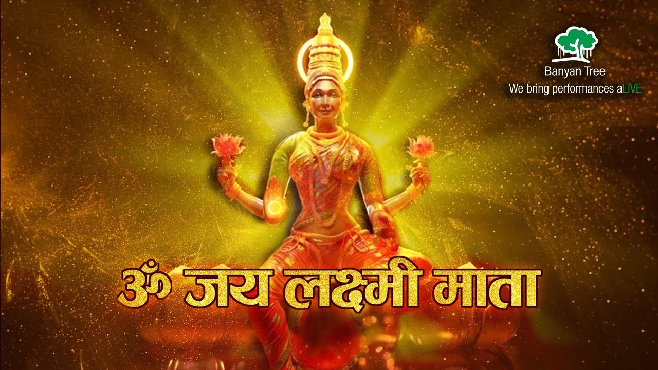 Laxmi Aarti | Diwali Pooja | Ninaad Records | Banyan Tree Events