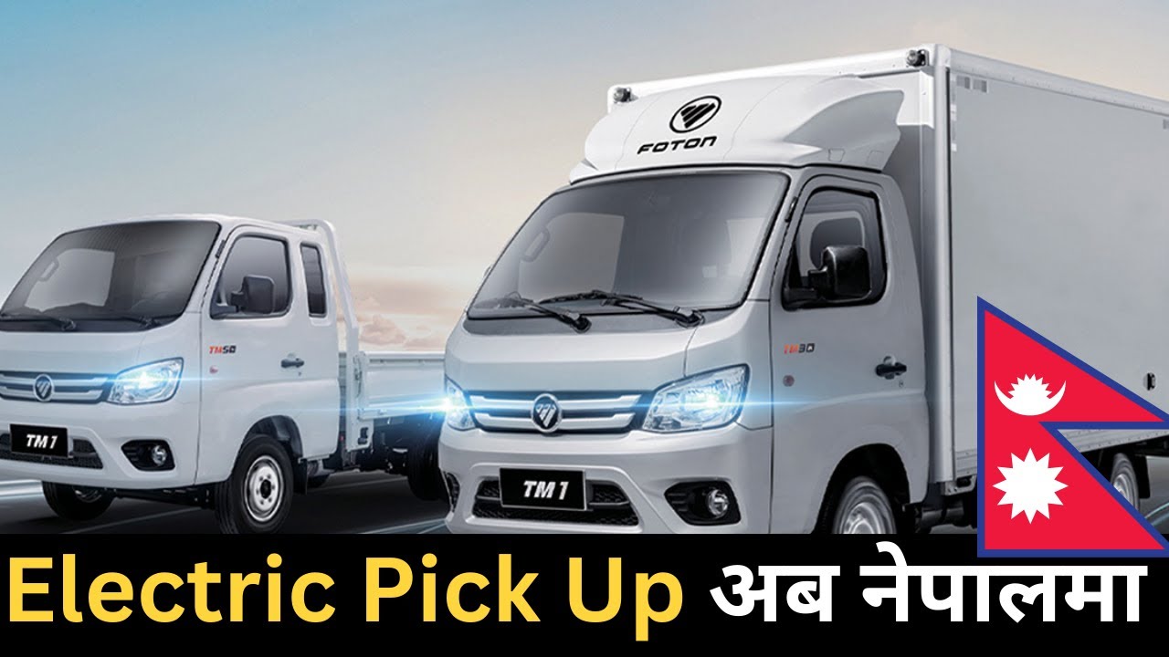 Foton TM1 Electric Pick Up Price in Nepal- NADA Auto Show 2023 Highlights