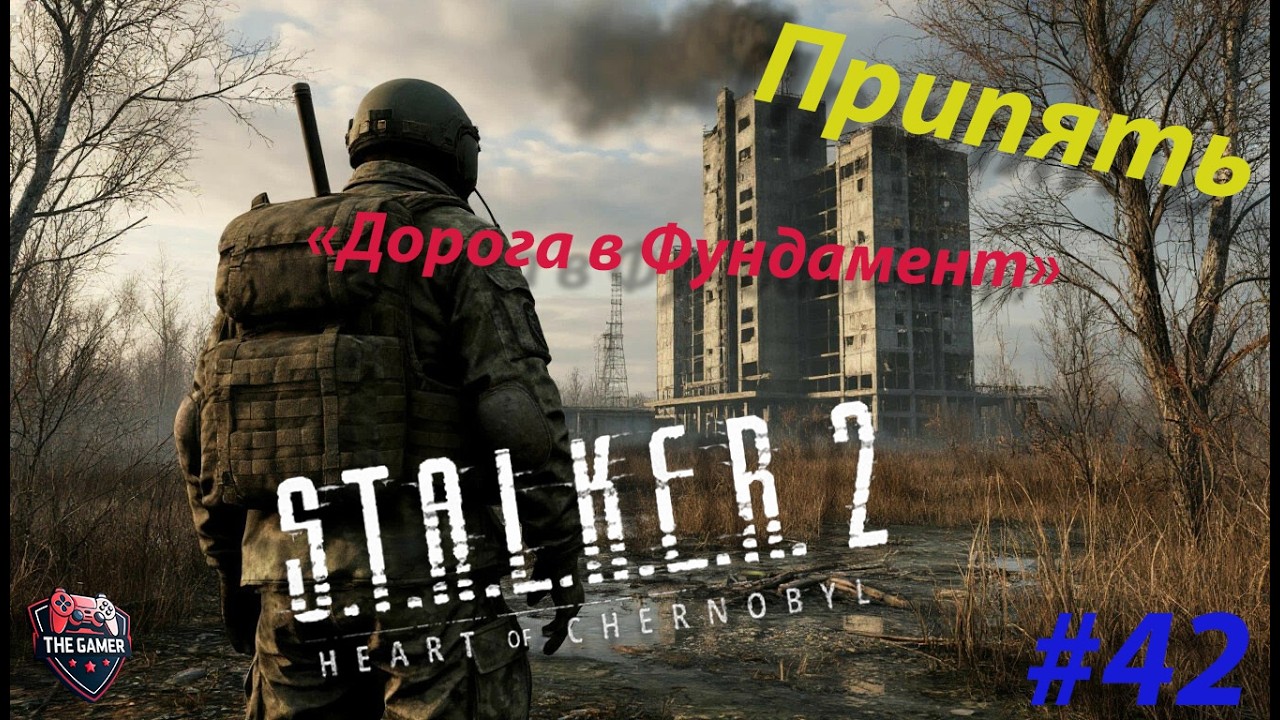 Темная правда о ➤ S.T.A.L.K.E.R. 2: Heart of Chornobyl ➤ РАСКРЫТА  #42