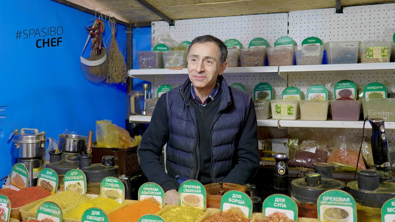Лучшие специи Кавказа на Адлерском рынке