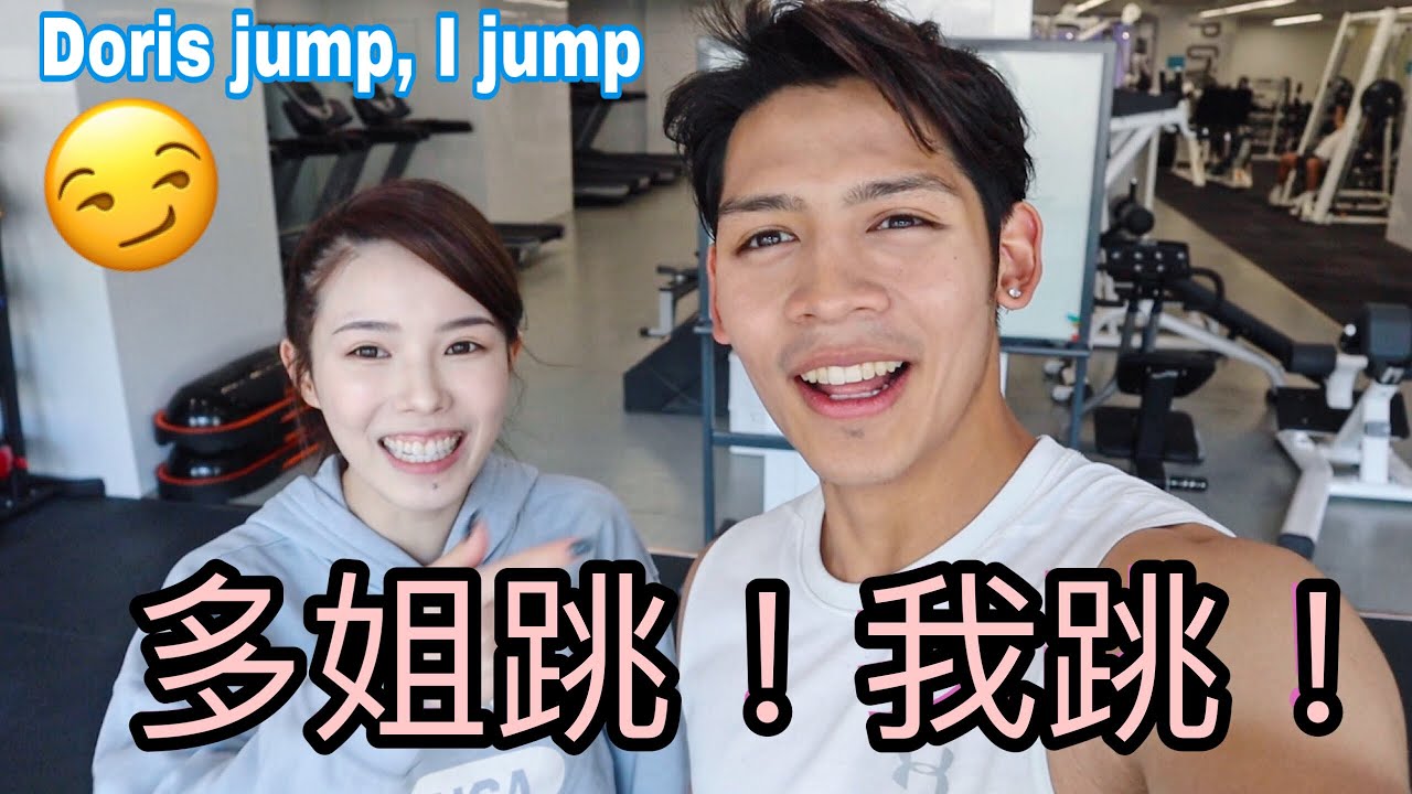 【微辣多多X Roberto】多姐跳我跳！原來多多手腳唔協調？｜Gym with Doris and Roberto