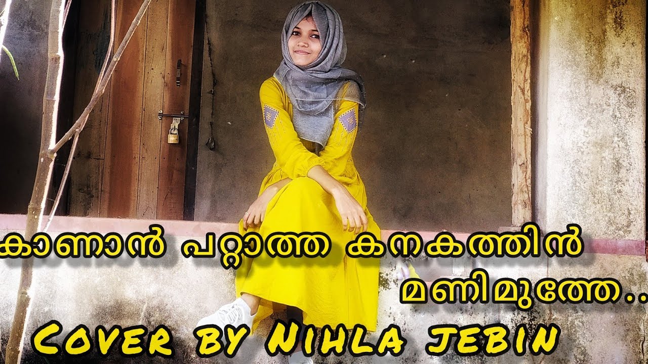 കാണാൻ പറ്റാത്ത കനകത്തിൻ മണിമുത്തേ /ms baburaj/am raja/ cover song by Nihla jebin