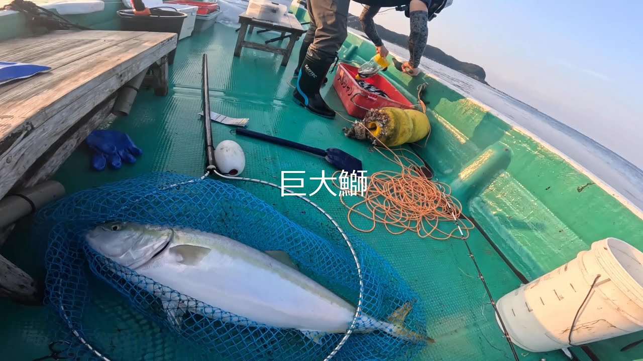 巨大青物回遊　串本カセ　南紀丸