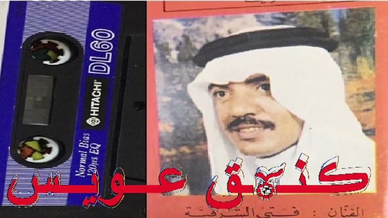عيسى الاحسائي ياناس شالحيله في نومة الليله - موال انا الجاني جلسه