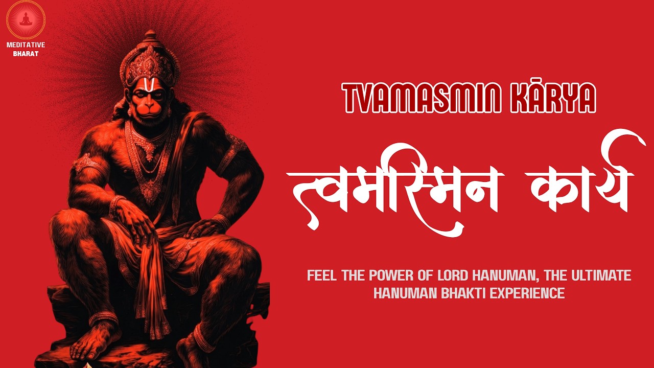 feel the POWER of Bajranbali with this EXTREMELY POWERFUL Mantra | Tvamasmin Karya