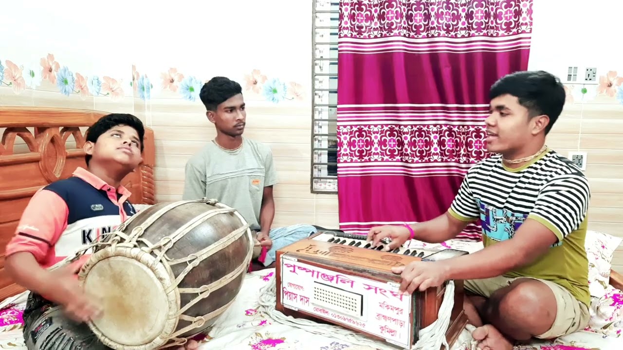 মানুষ ধর মানুষ ভজ,শুন বলি রে পাগল মন]#বাউল_গান) [ক্ষুদে ঢুলি, আসাধারন তার বাজানোর কায়দা দেখবেন সবাই।