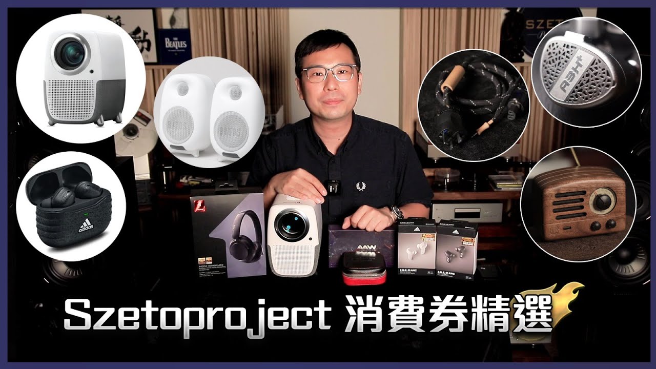 [毒海浮沉]Szetoproject 消費券精選｜消費券精選｜2022-10-03