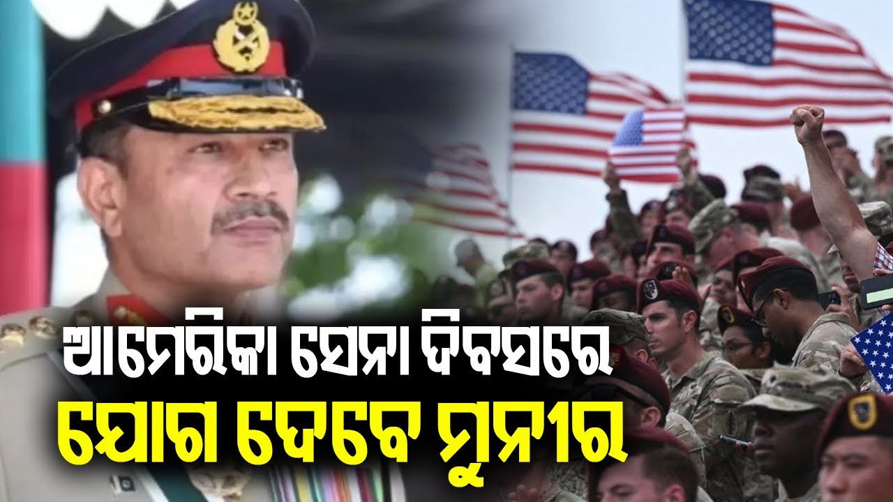 Pakistan Army Chief Asim Munir set to visit Washington, D.C., for the US Army Day celebrations