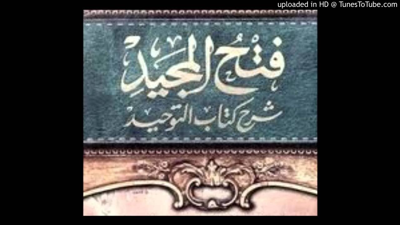 086 - باب التسمي بقاضي القضاة ونحوه