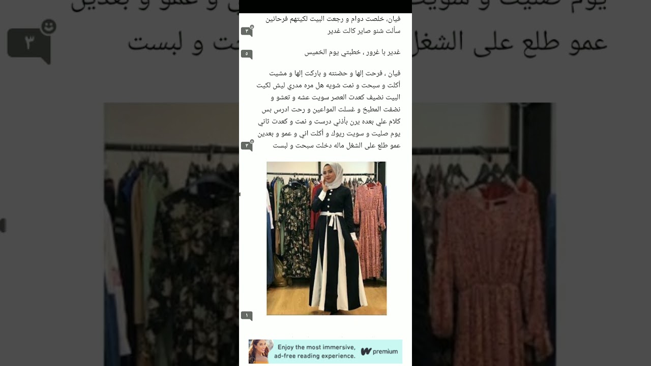 فصلية الشيخ اسد جريئة 😎 بارت الثالث