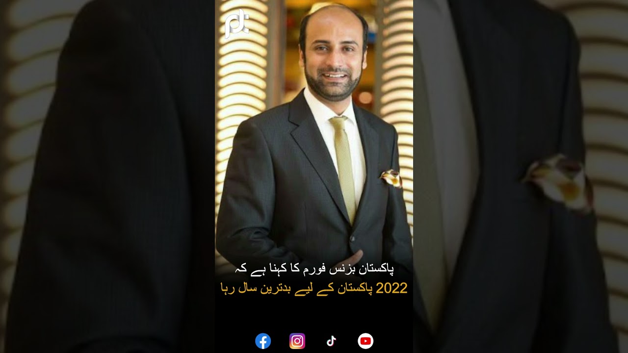 Pakistan Business Forum Says 2022 Remained Worst Year for Pakistan