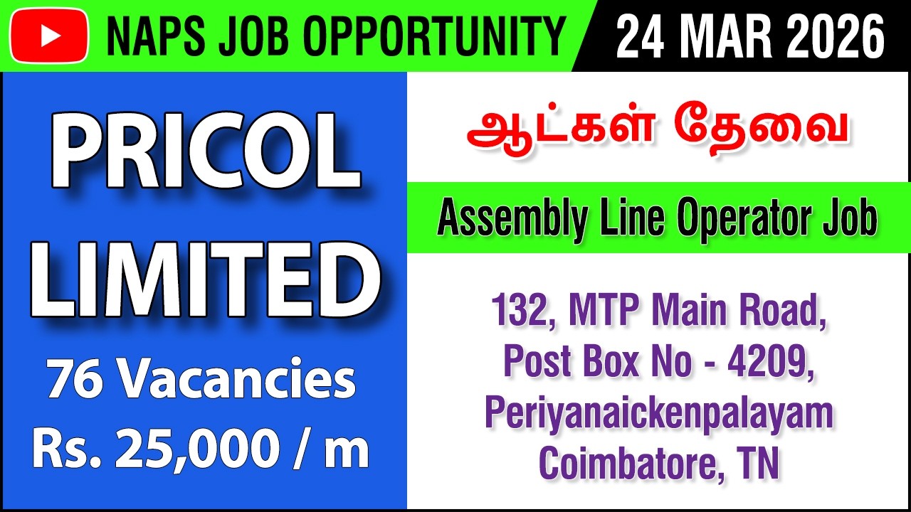 JOB | PRICOL Company Job | Assembly Line Operator Job | Freshers | வேலை வாய்ப்பு | 24 MAR 2026