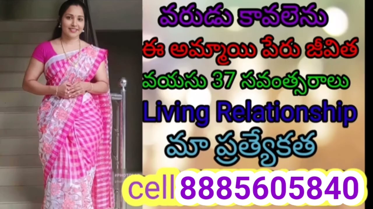 ## గివింగ్ రిలేషన్##8885605840 