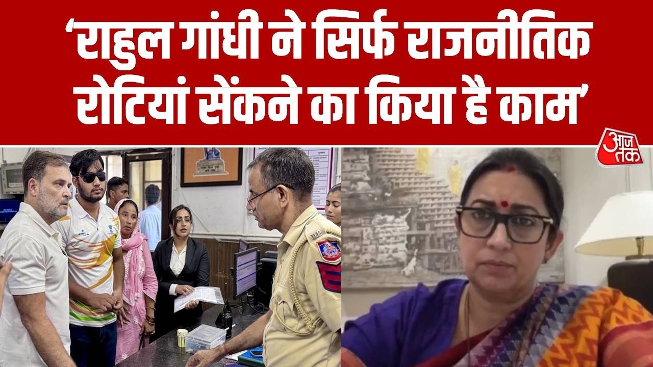 Pellet Gun Case: पेलेट गन केस में FIR दर्ज, Rahul Gandhi पर बरसीं Smriti Irani | Sahil Lochab
