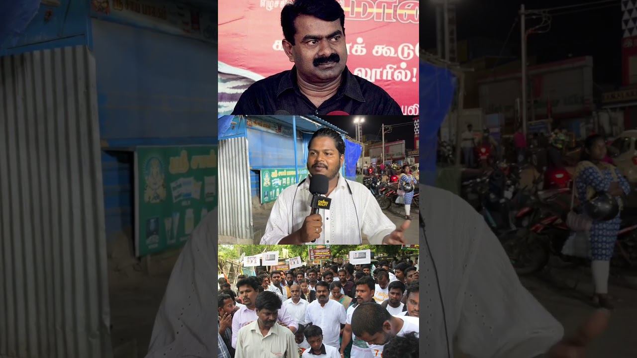 🔴 Ground Report: Seeman&rsquo;s Avadi Meeting | Public Opinion & Key Takeaways