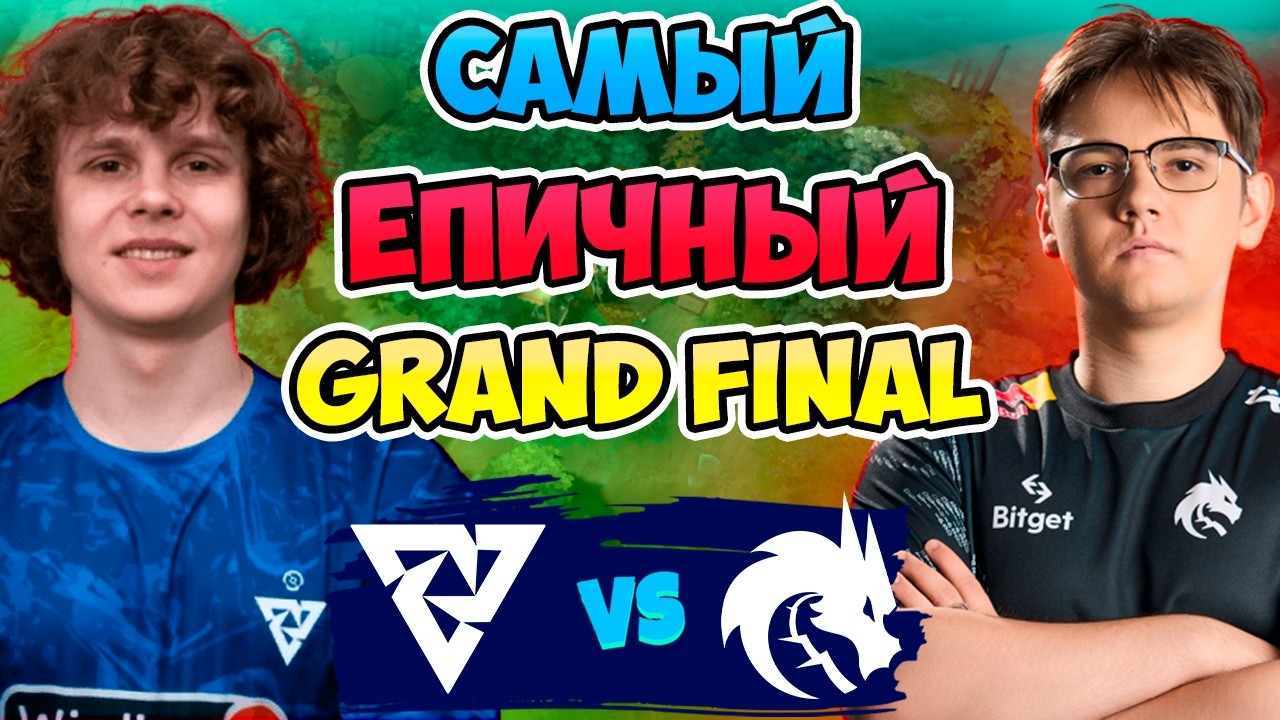 🔴 DDoS в Grand Final - Spirit vs Tundra - DreamLeague Season 25