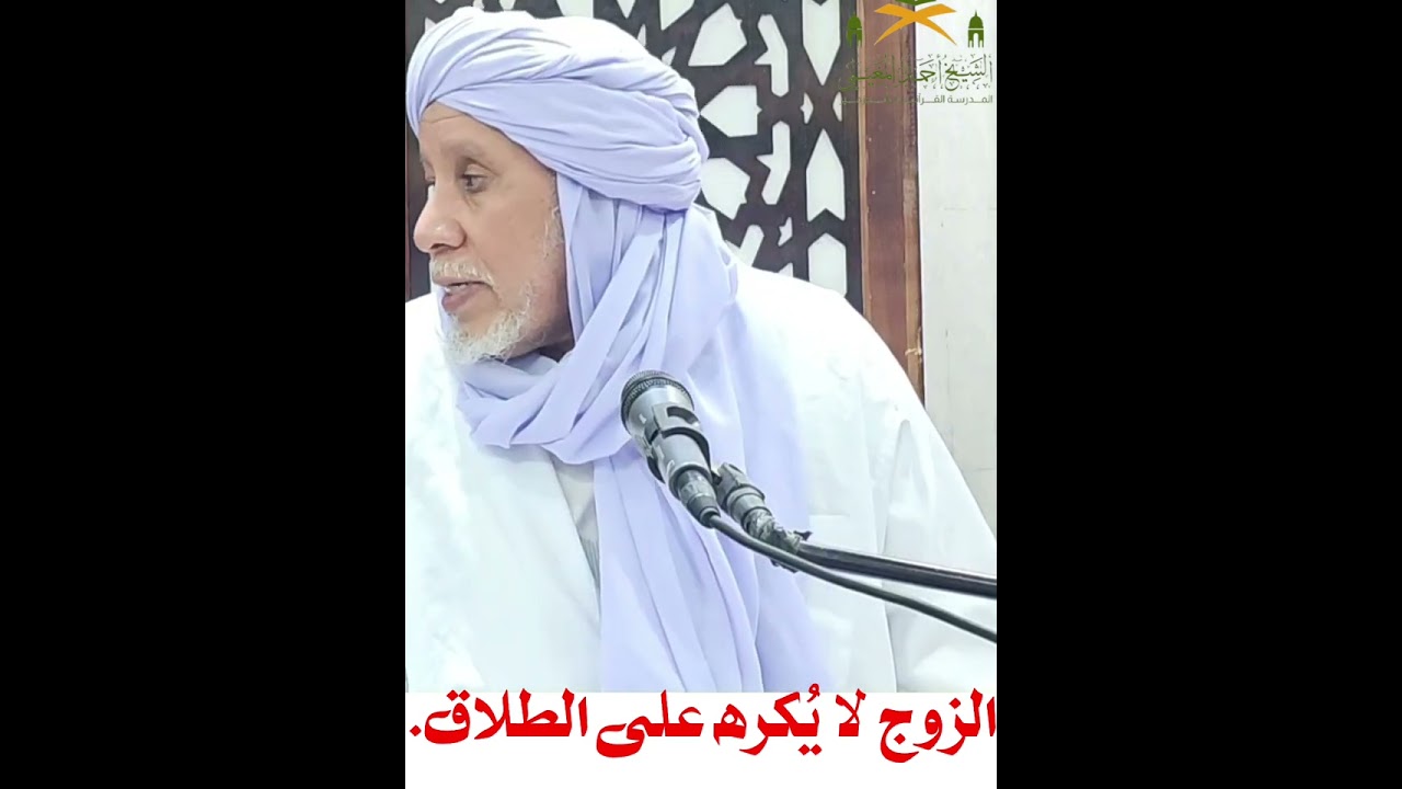 الزوج لا يُكره على الطلاق، إلا في هذه الحالة.