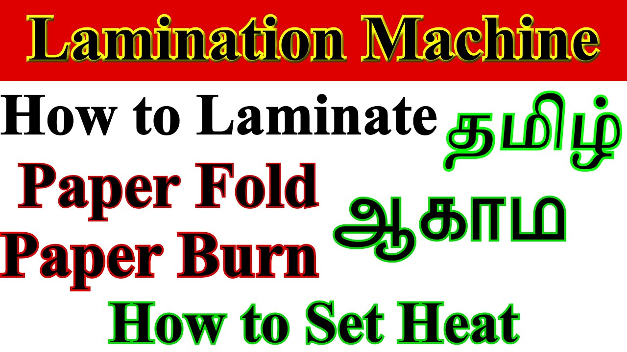 Lamination Machine. How to Laminate. Without Paper Fold,  How to Set Temperature/Heat for Lamination